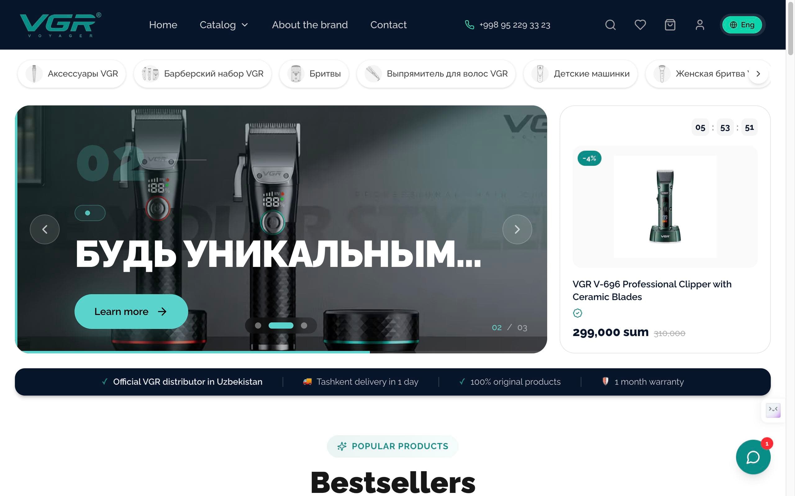 VGR.uz — E-Commerce